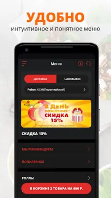 Минори Суши | Новосибирск android App screenshot 0